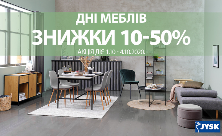 В JYSK Дні Меблів!