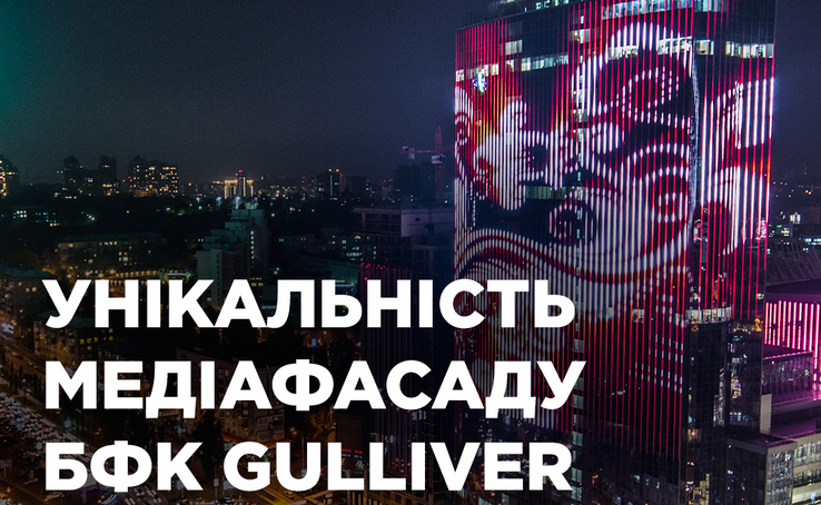Unique facade of BFC Gulliver