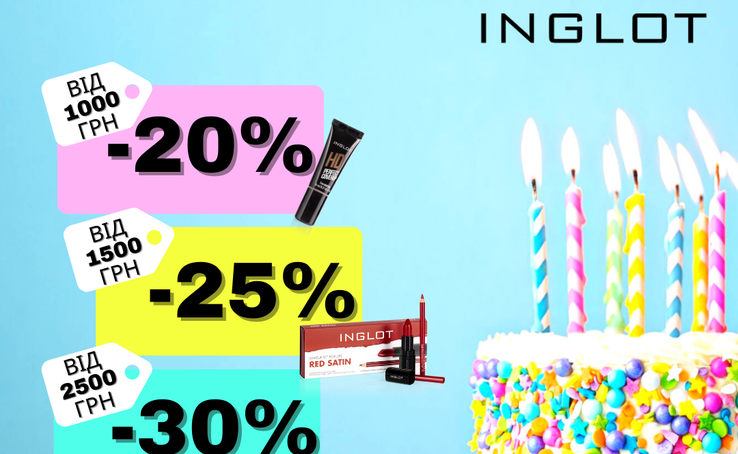INGLOT святкує 8 РОКІВ