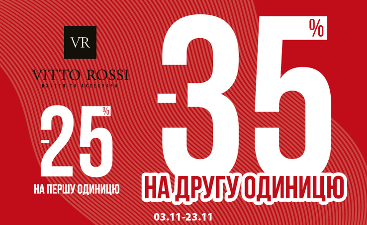 Осінній БУМ у VITTO ROSSI