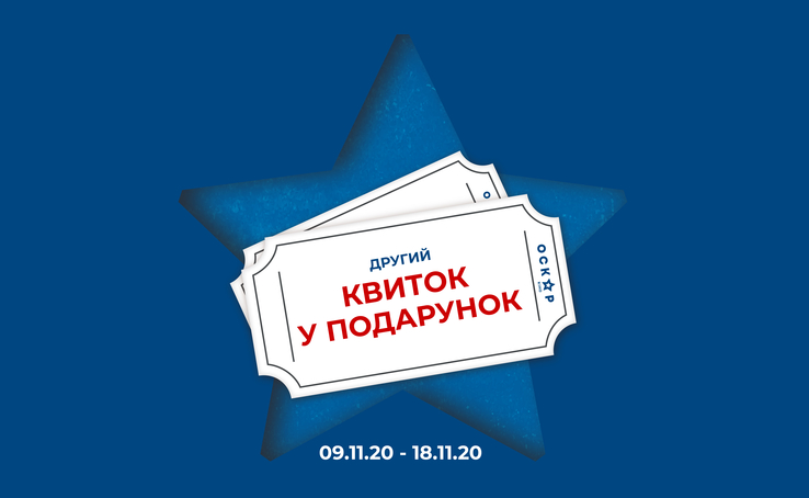 Кіно! Кіно! Кіно!