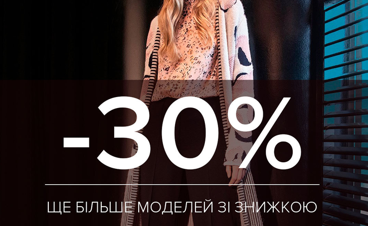 Приємна новина для прихильниць бренду Marc Cain!