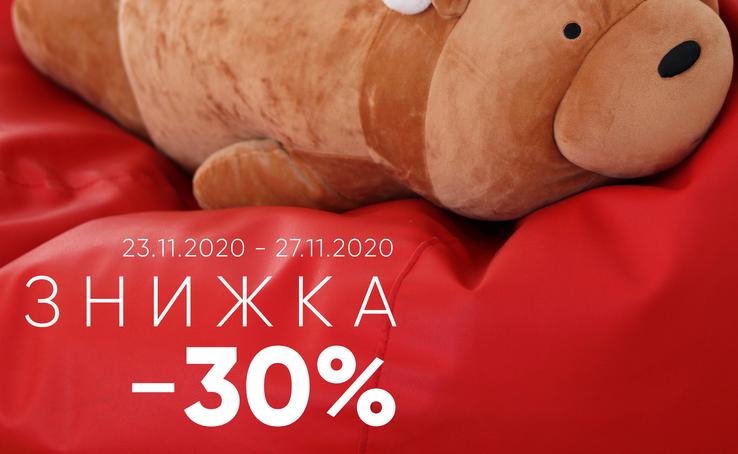 Знижки в Miniso на весь асортимент цілий тиждень!