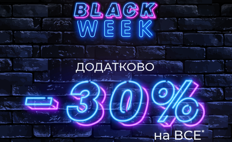 23-27 листопада Black Week в WALKER Outlet
