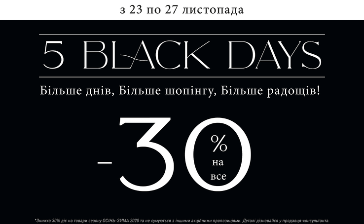 -30% на все у Women'secret протягом 5 днів!