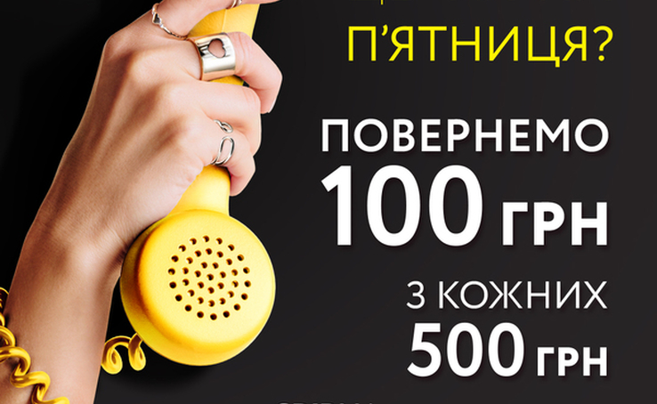 АЛЛО, це чорна п'ятниця?