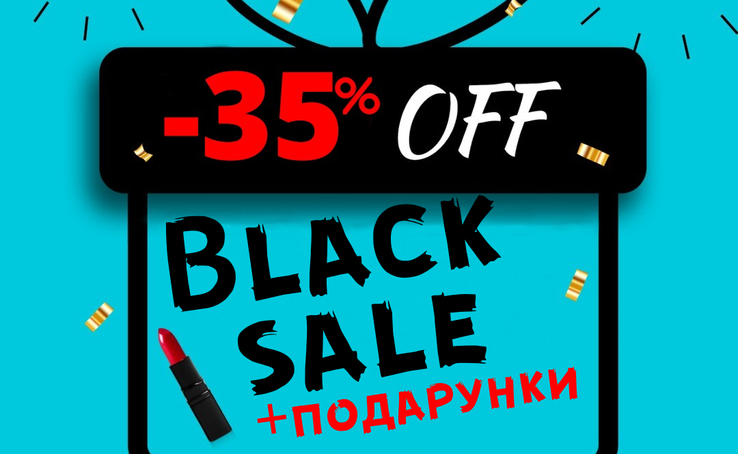 -35% НА ВСЮ КОСМЕТИКУ! Чорна п'ятниця у INGLOT!