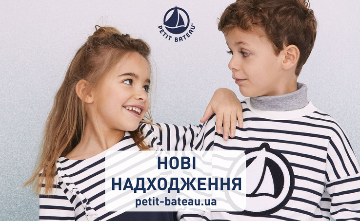 Новинки в Petit Bateau
