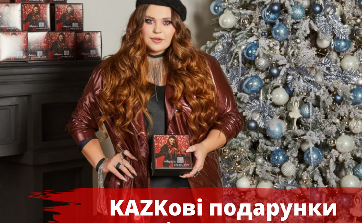 INGLOT разом з @kazka.band дарує подарунки на суму твого чеку!