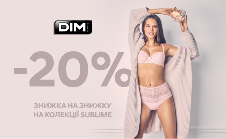 Знижка на знижку на колекції SUBLIME в Chantal store