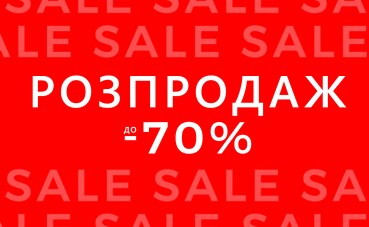 Знижки до -70% на все у SPRINGFIELD!