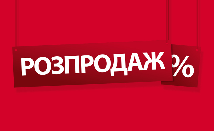 Після святкувань час... для затишку в оселі! Знижки до 60% у Jysk
