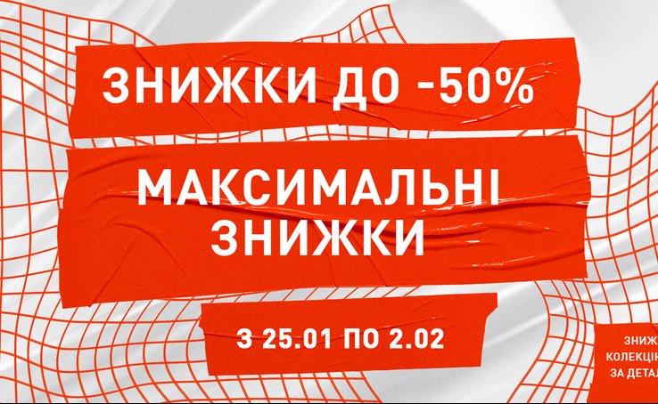 Новий рік – час оновлюватись. Максимальні знижки в PUMA до -50%.