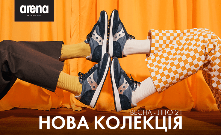 New collection in the Arena Stores network!