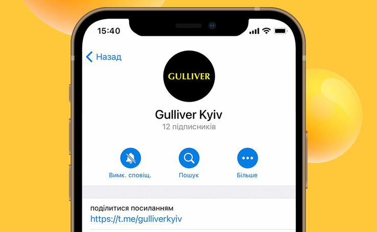 Knock-knock! Friends, Gulliver become closer!