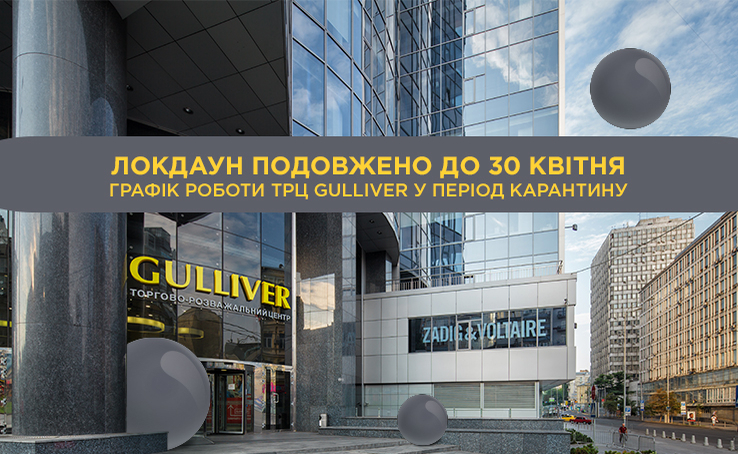 Lockdown in Kyiv has been extended until April 30