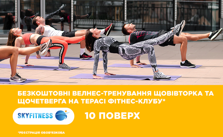 Free workouts on the Gulliver terrace