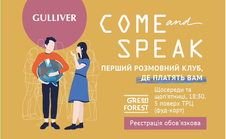 Green Forest has created a bunch of English speaking clubs for you