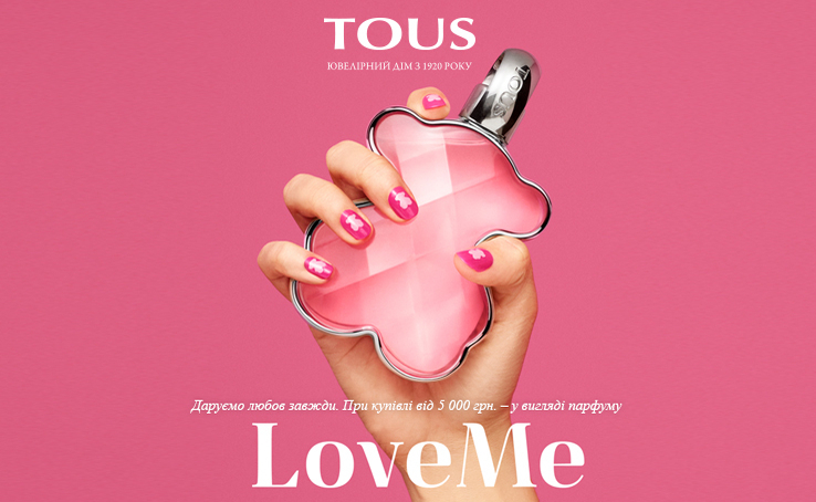 TOUS Days - глобальний розпродаж. 