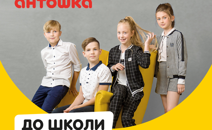 -40% на шкільну колекцію в «Антошка»