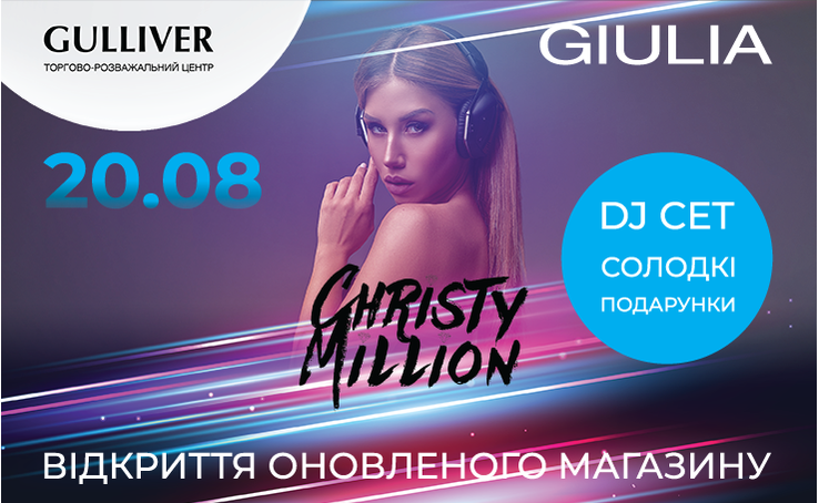 Неймовірна новина від GIULIA!