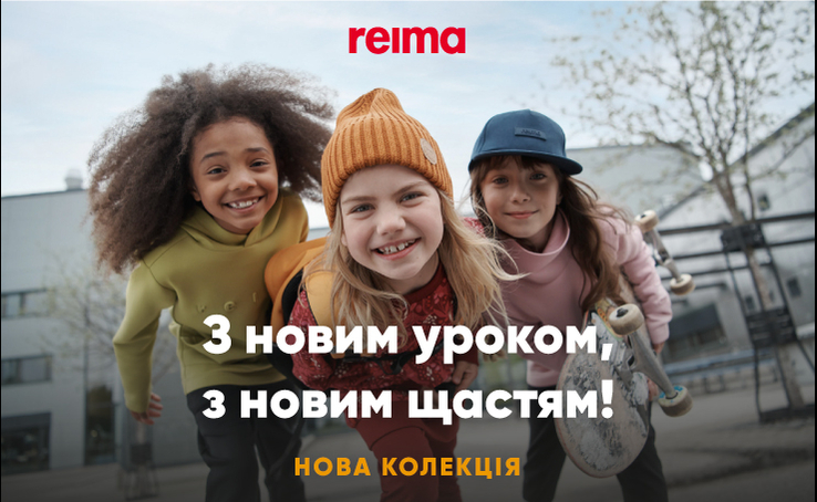 Скажи 