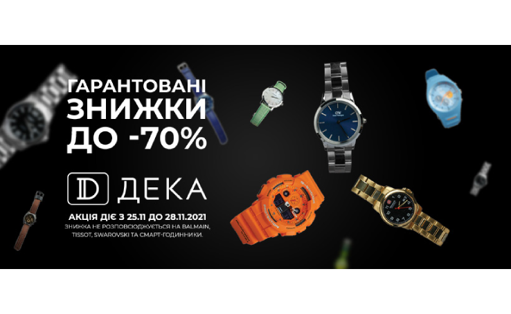Black Friday at DEKA!