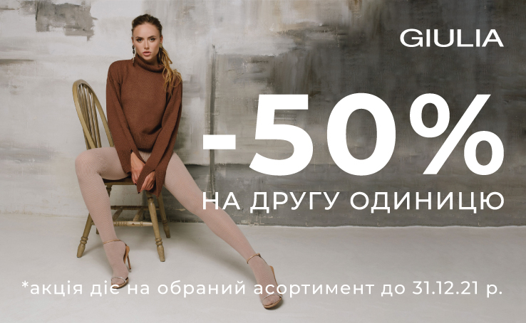 PROMOTION in GIULIA!