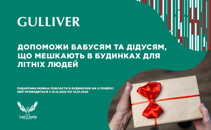 Give a New Year's miracle for the elderly