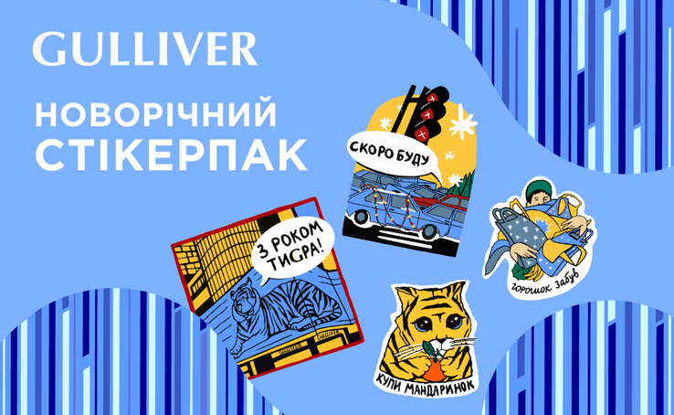 У будь-якій незрозумілій ситуації надсилай стікер!