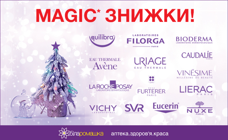 Magis DISCOUNTS in the pharmacy White Chamomile