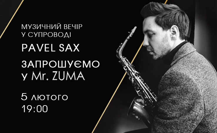 PAVEL SAX у Mr.Zuma 