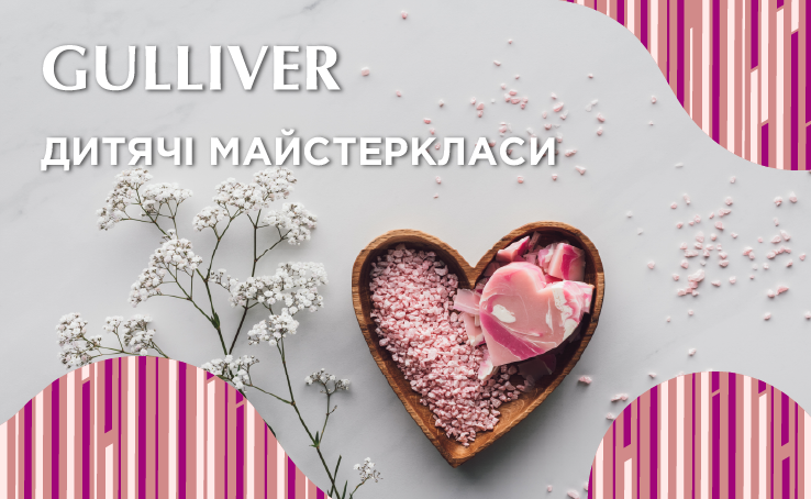 День Закоханих - чудове свято, яке варто провести з найближчими людьми
