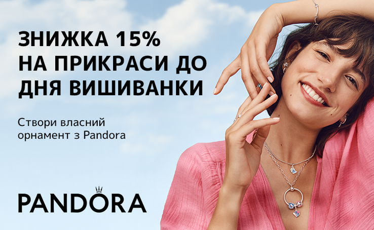 Pandora jewelry brand has prepared an offer for you especially for the holiday