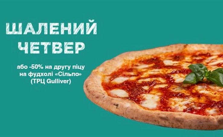 Crazy Thursday in Silpo! -50% for the second pizza at the food hall 