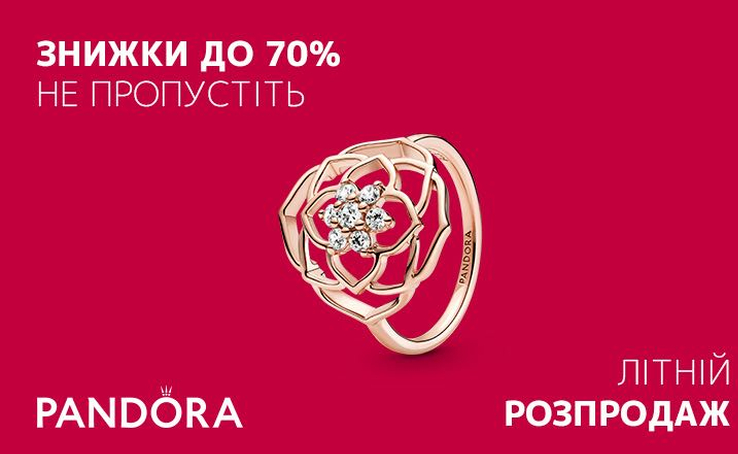 Discounts at Pandora have increased to -70%!