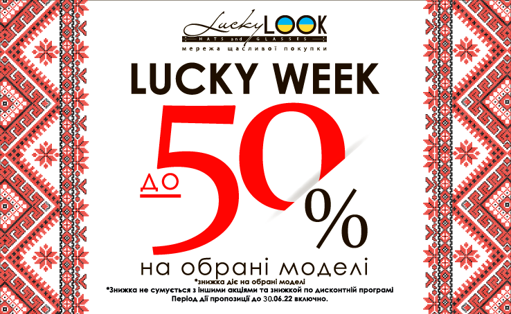 LUСKY WEEK