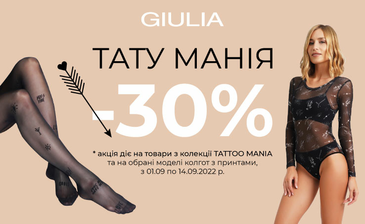  ТАТУ МАНИЯ!