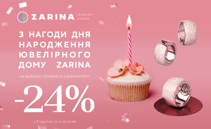 Ко дню рождения – только бриллианты!