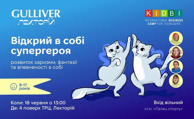 Серія розвиваючих майстер-класів від бізнес-табору KIDBI Camp