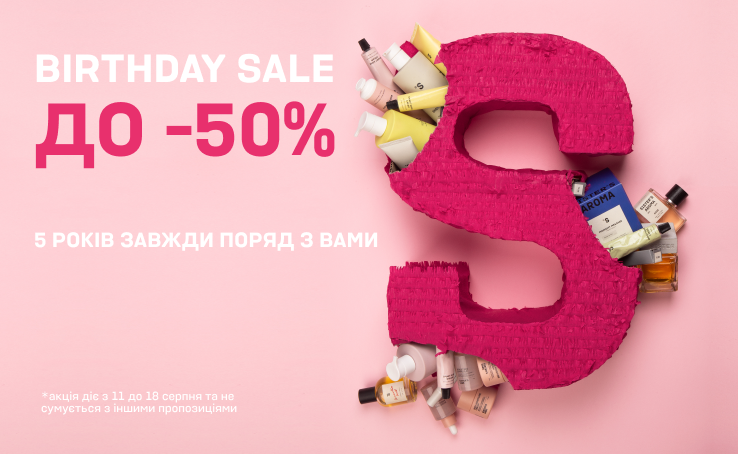 5 років Sister’s Aroma