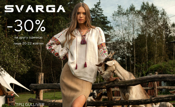 SVARGA embroidered clothing brand in Gulliver shopping center