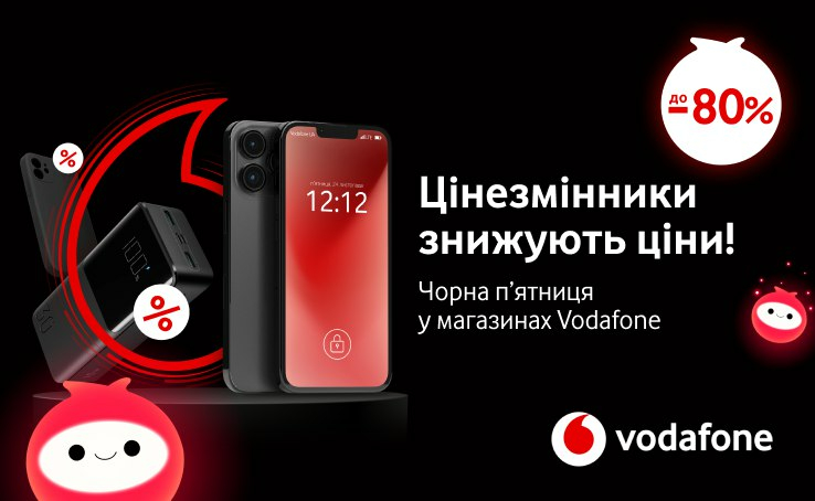 Black Friday in Vodafone store! - news from SEC Gulliver Black Friday in Vodafone store! - news from SEC Gulliver