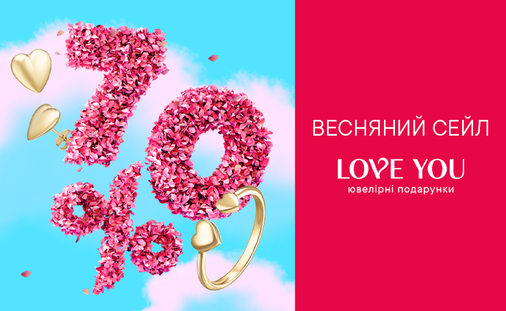 ВЕСНЯНИЙ СЕЙЛ - ЗНИЖКИ ДО -70%