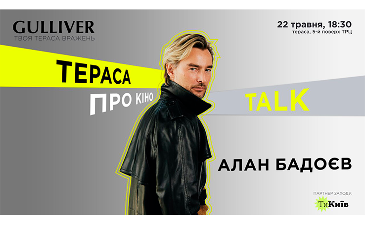 Terrace Talk with Alan Badoev