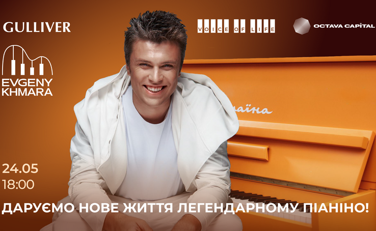 Благодійний проєкт Групи компаній «Октава» — Voice of Life