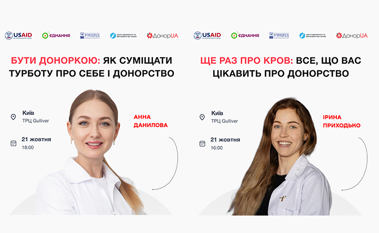Two lectures at the Gulliver shopping center about donation