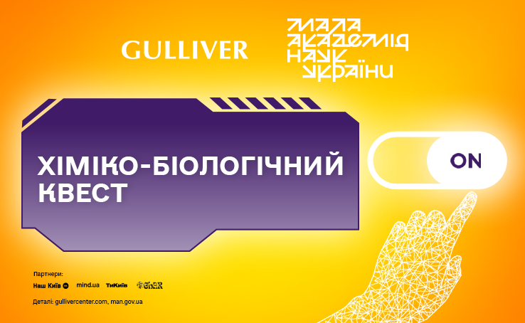 Chemical and biological quest