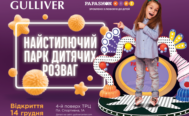 Grand opening of Papashon Kids at Gulliver Shopping Center!