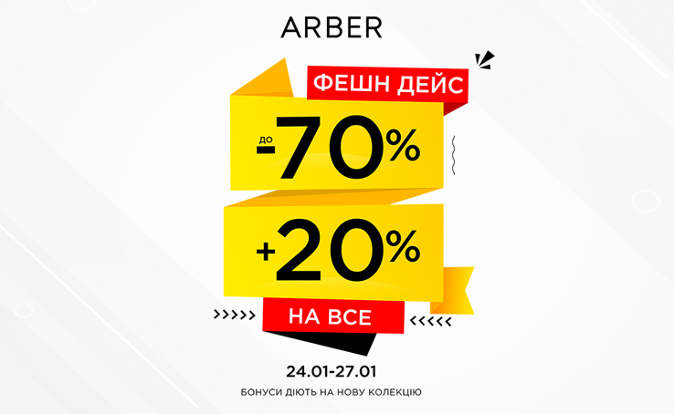 additional -20% on ALL collections